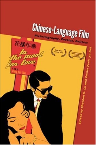 Chinese-Language Film 2005 edited by Sheldon Lu and Emilie Yeh